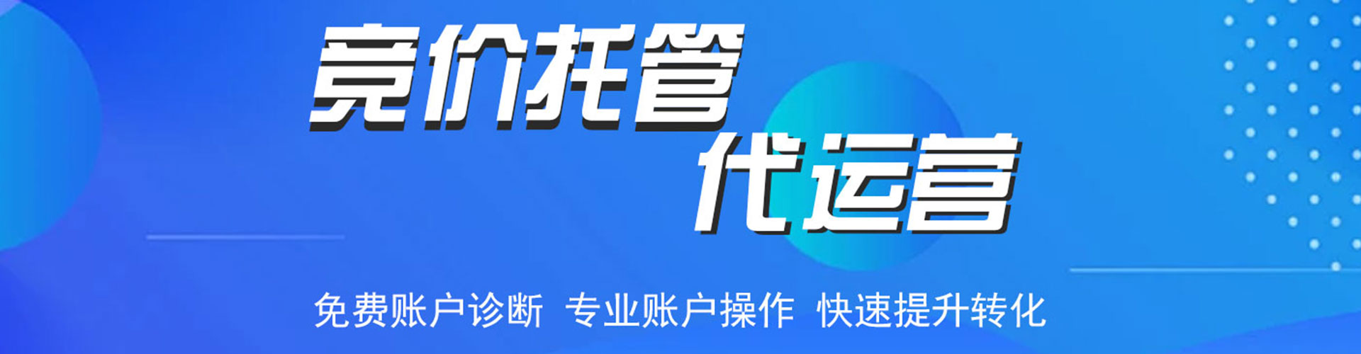 唐河百度竞价赚钱