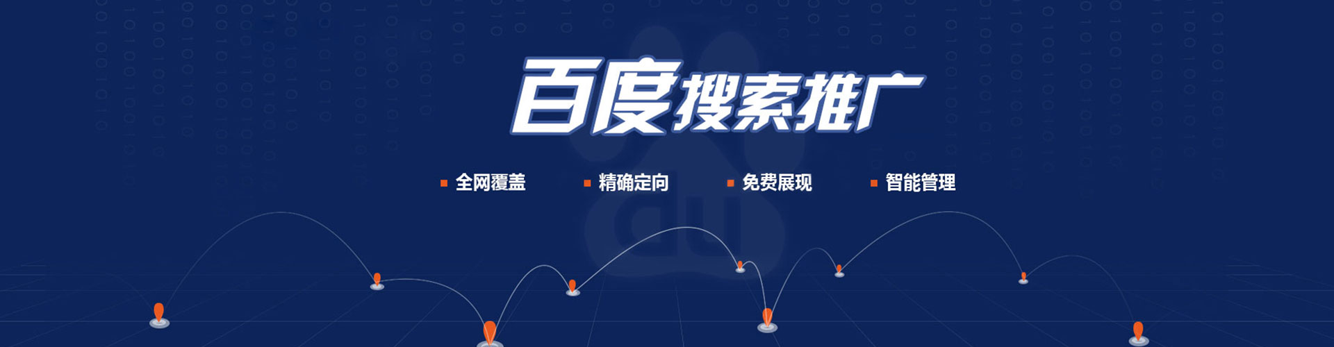 唐河信息流推广
